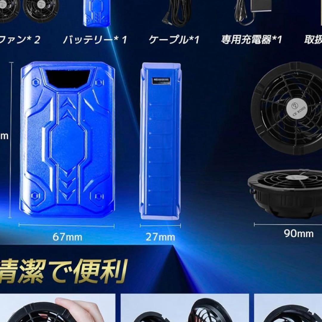 ファンバッテリーセット 40V/30000mAh 空調作業服 PSE認証済