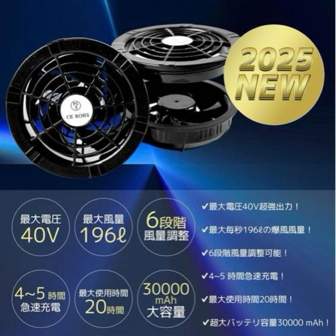 ファンバッテリーセット 40V/30000mAh 空調作業服 PSE認証済