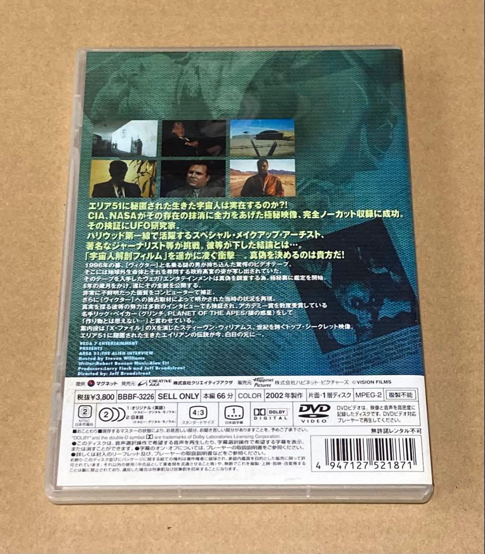 エイリアン インタビュー 廃盤DVD セル版