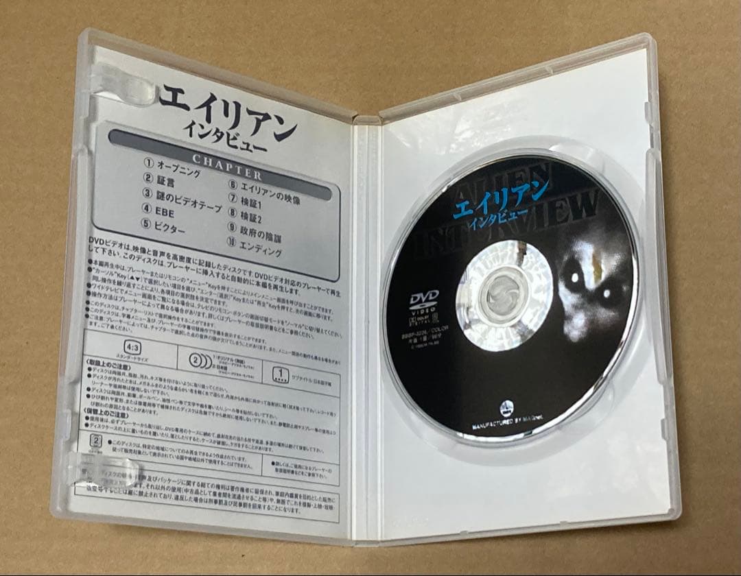 エイリアン インタビュー 廃盤DVD セル版