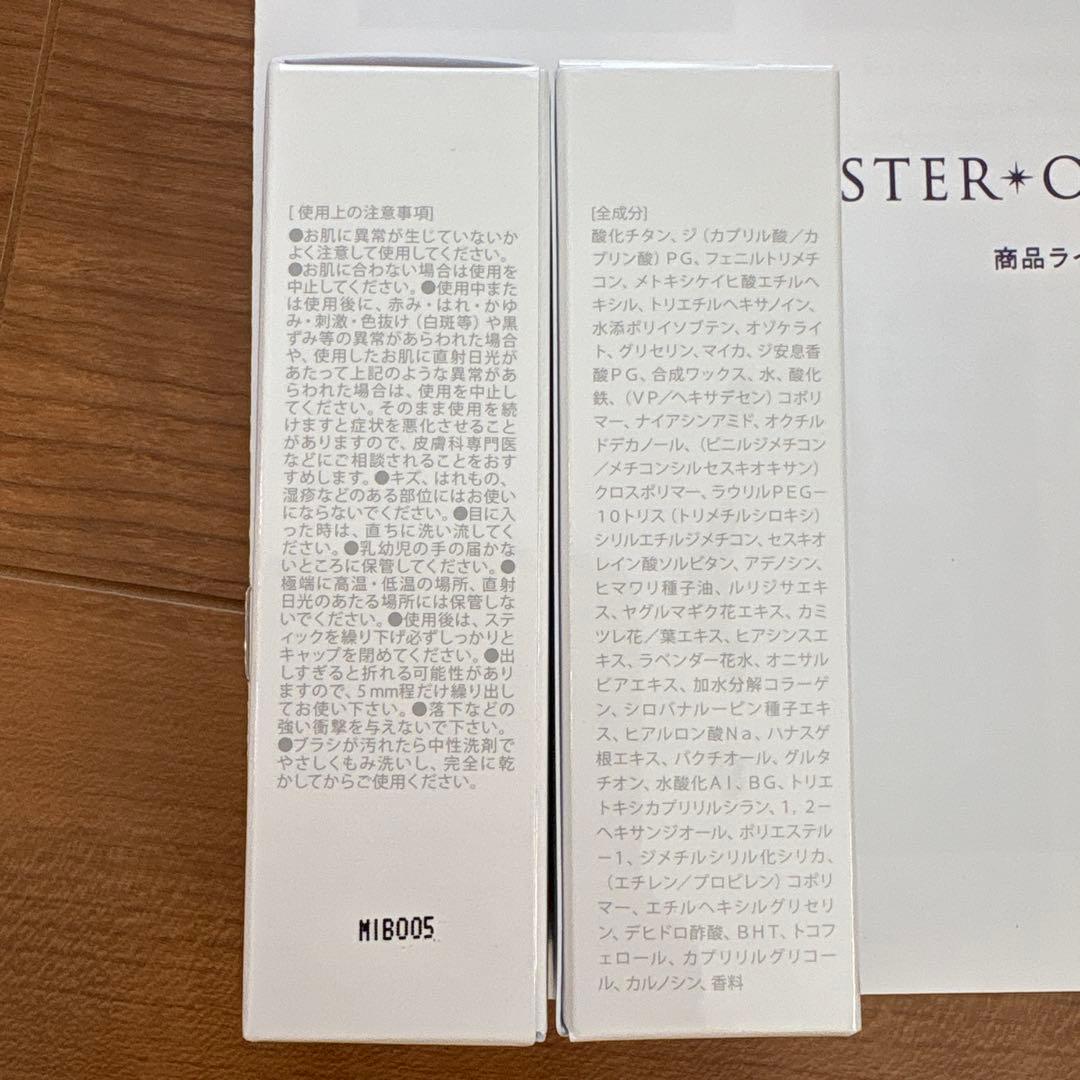 KAMIKA シルキースティックファンデーションホワイト2本セット