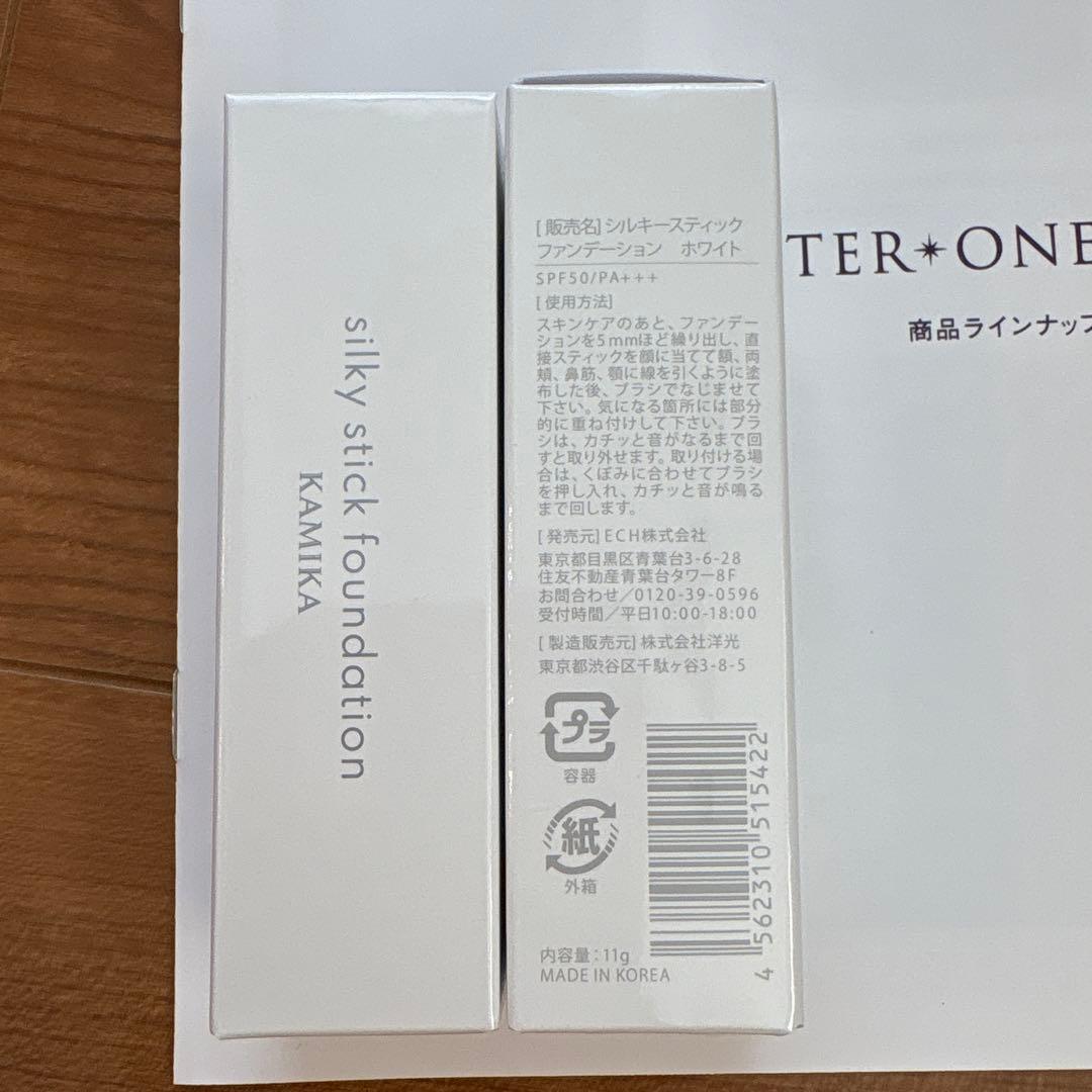 KAMIKA シルキースティックファンデーションホワイト2本セット