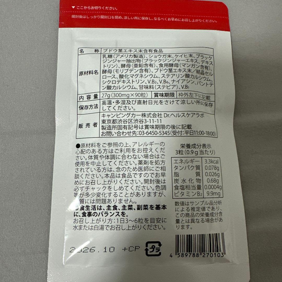 脂質博士 遺伝子博士サプリ