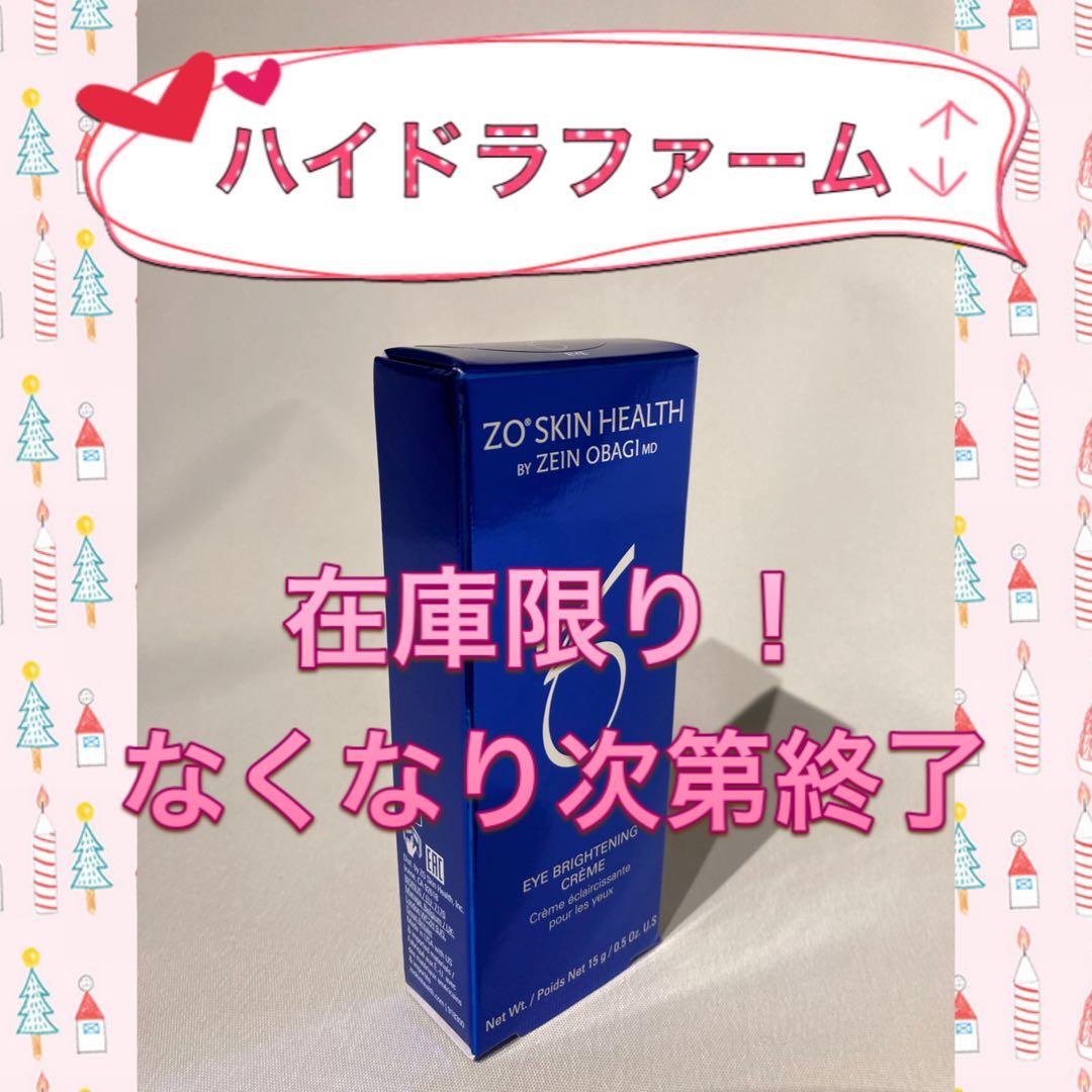 あや様 ゼオスキン 新品 ハイドラファーム Gファクターアイセラム