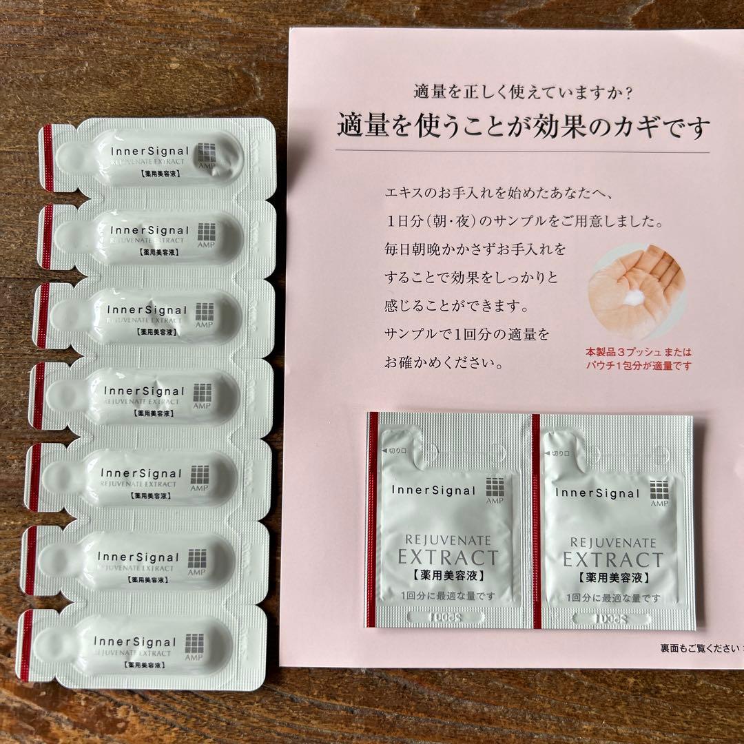 大塚製薬 インナーシグナル美容液、SCクリーム　サンプル15点付き