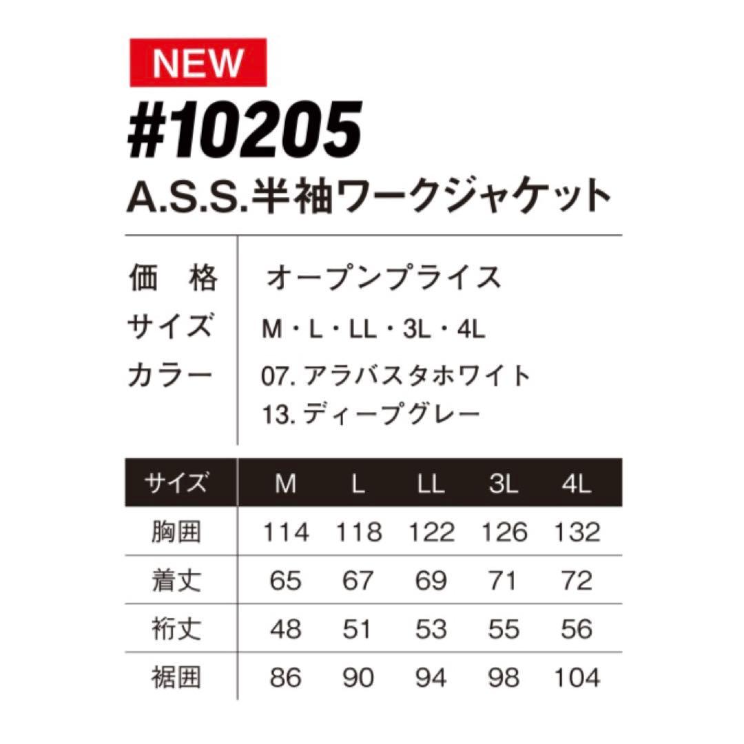 俺 10205空調服　黒L L 5334ハーフパンツ黒L