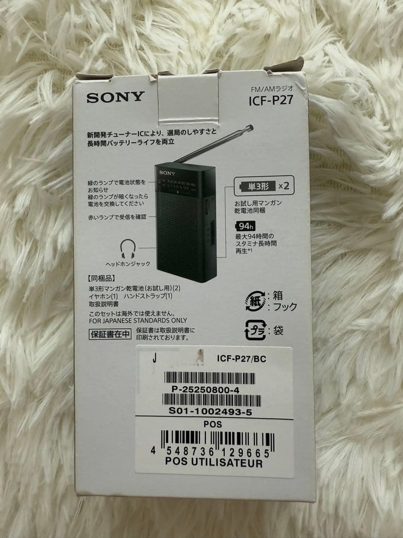 美品❣️SONY ICF-P27 FM/AMラジオSONY ポータブルハンディ