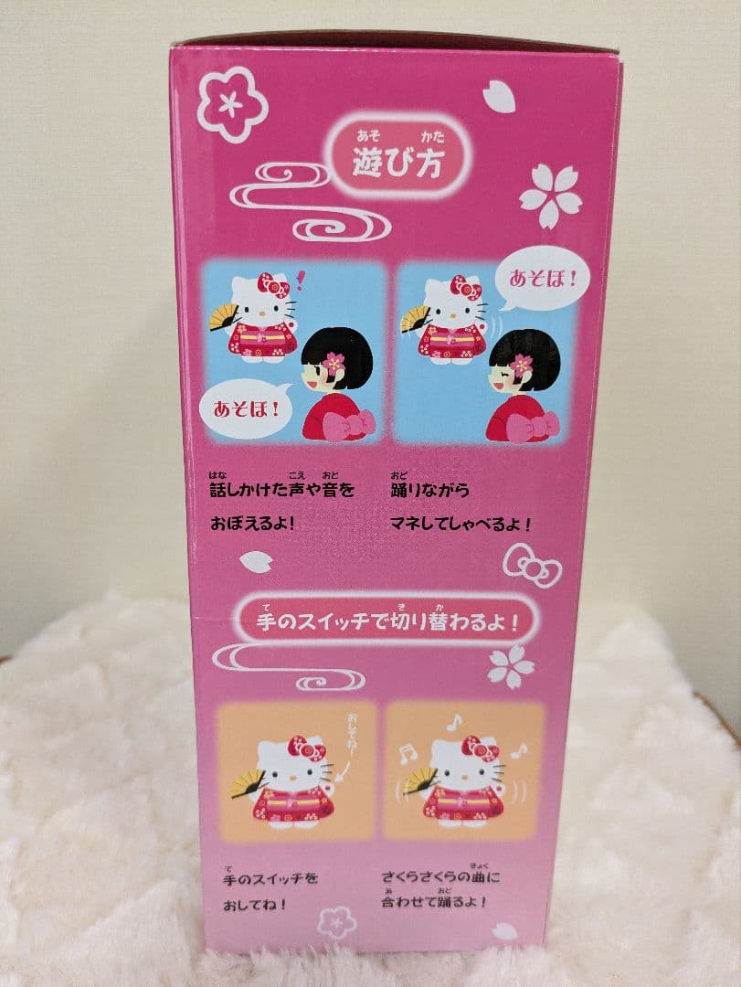 ハローキティ 日本人形 ぬいぐるみ