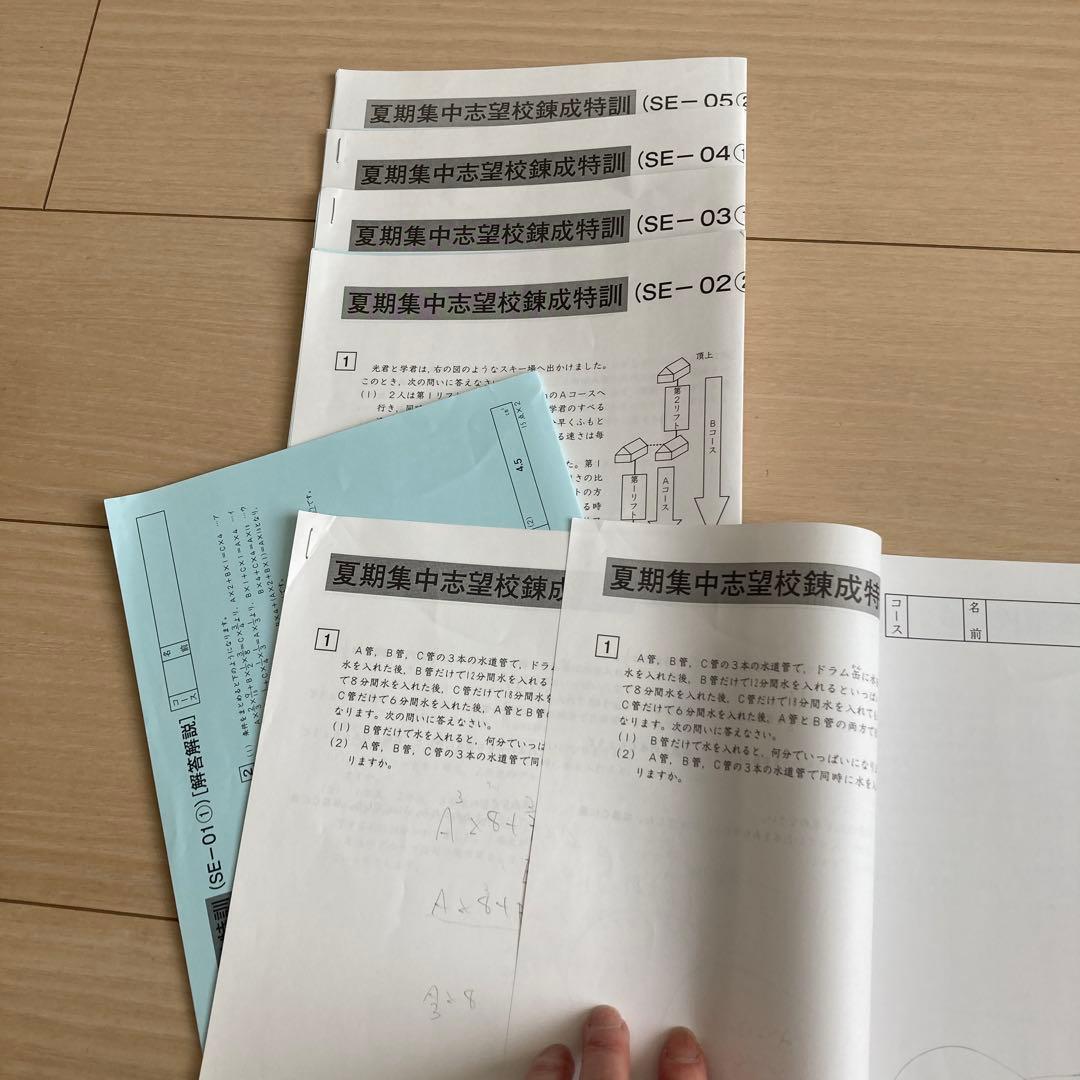 2025年組　サピックス　開成　夏期　志望校別