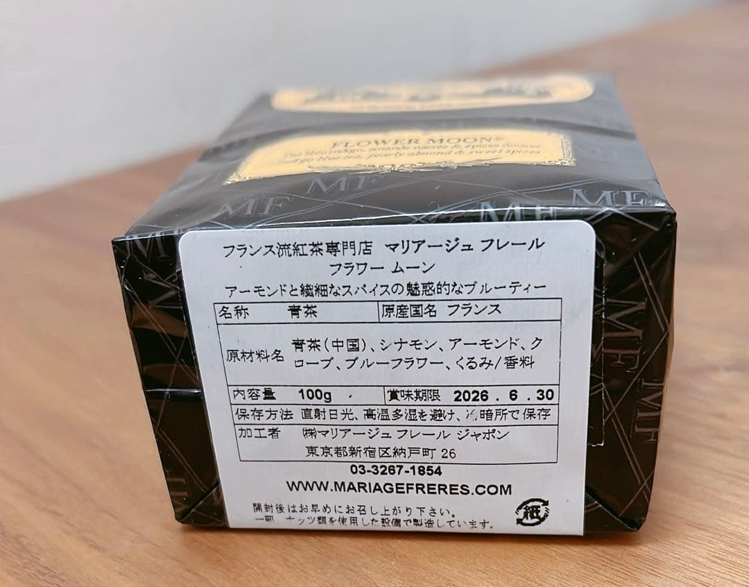 2026年福袋 MARIAGE FRERES 紅茶3種セット