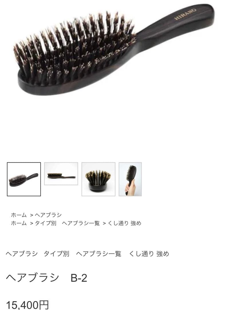 【新品未使用】Hirano 平野 ヘアブラシ B2とポケッタブルブラシセット