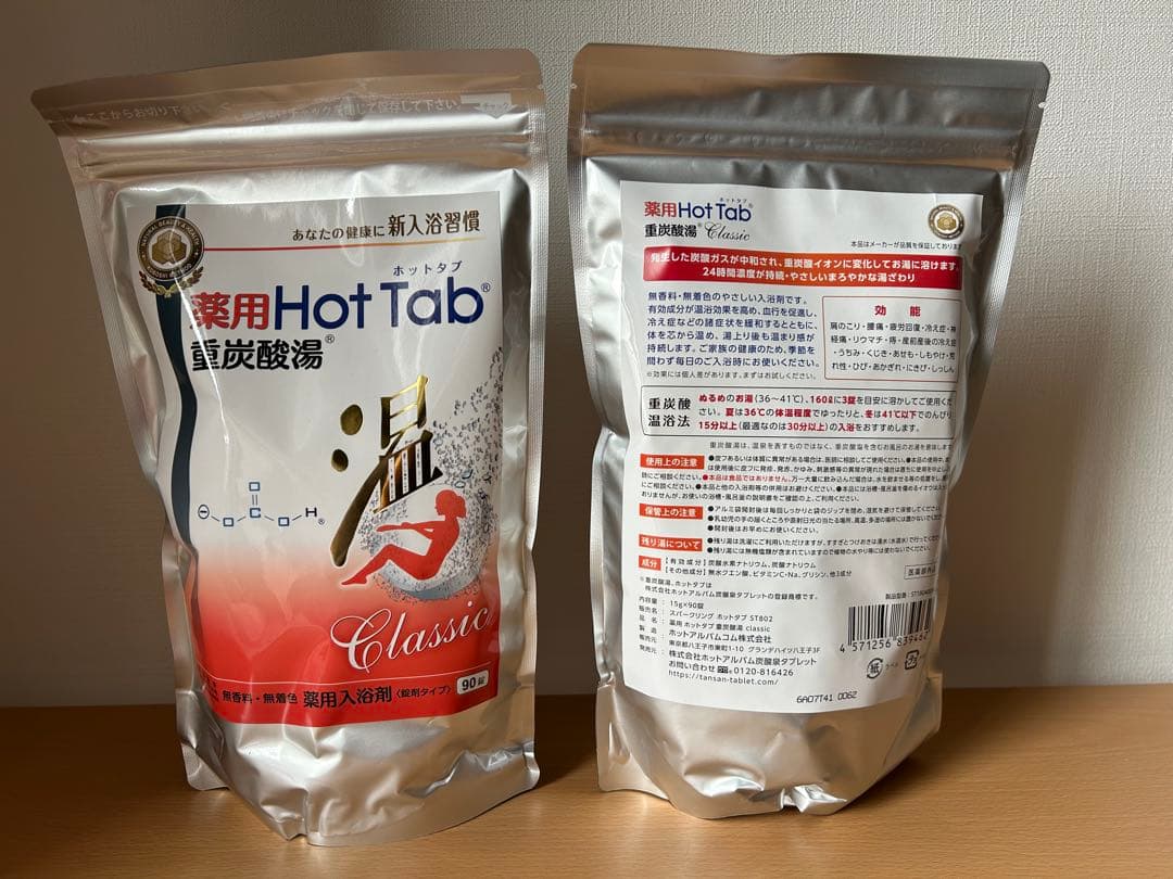 薬用ホットタブ 重炭酸湯 Classic 90錠×2袋 新品未開封