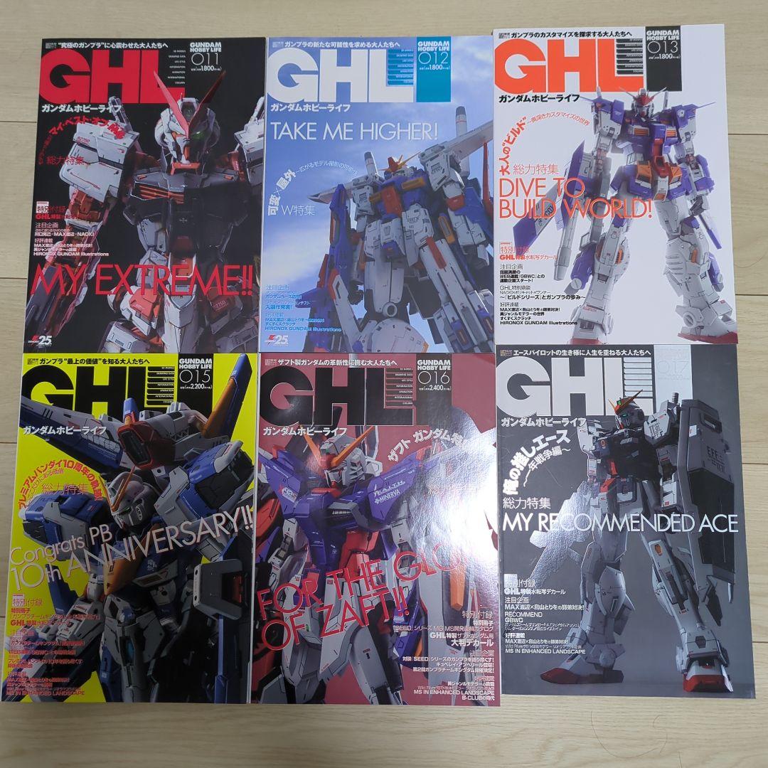 ガンダムホビーライフ 6冊セット