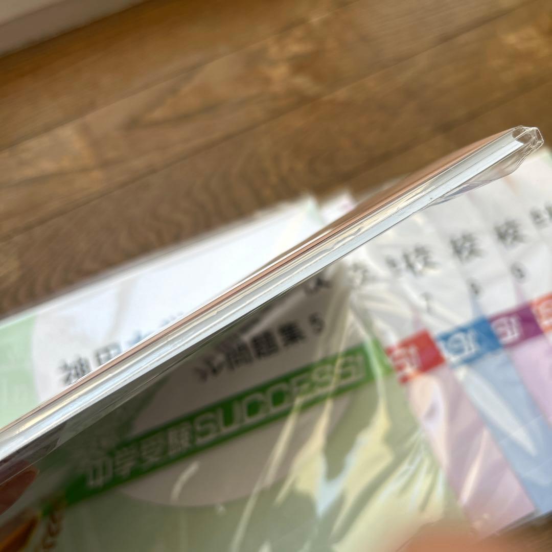 神田女学園中学過去問