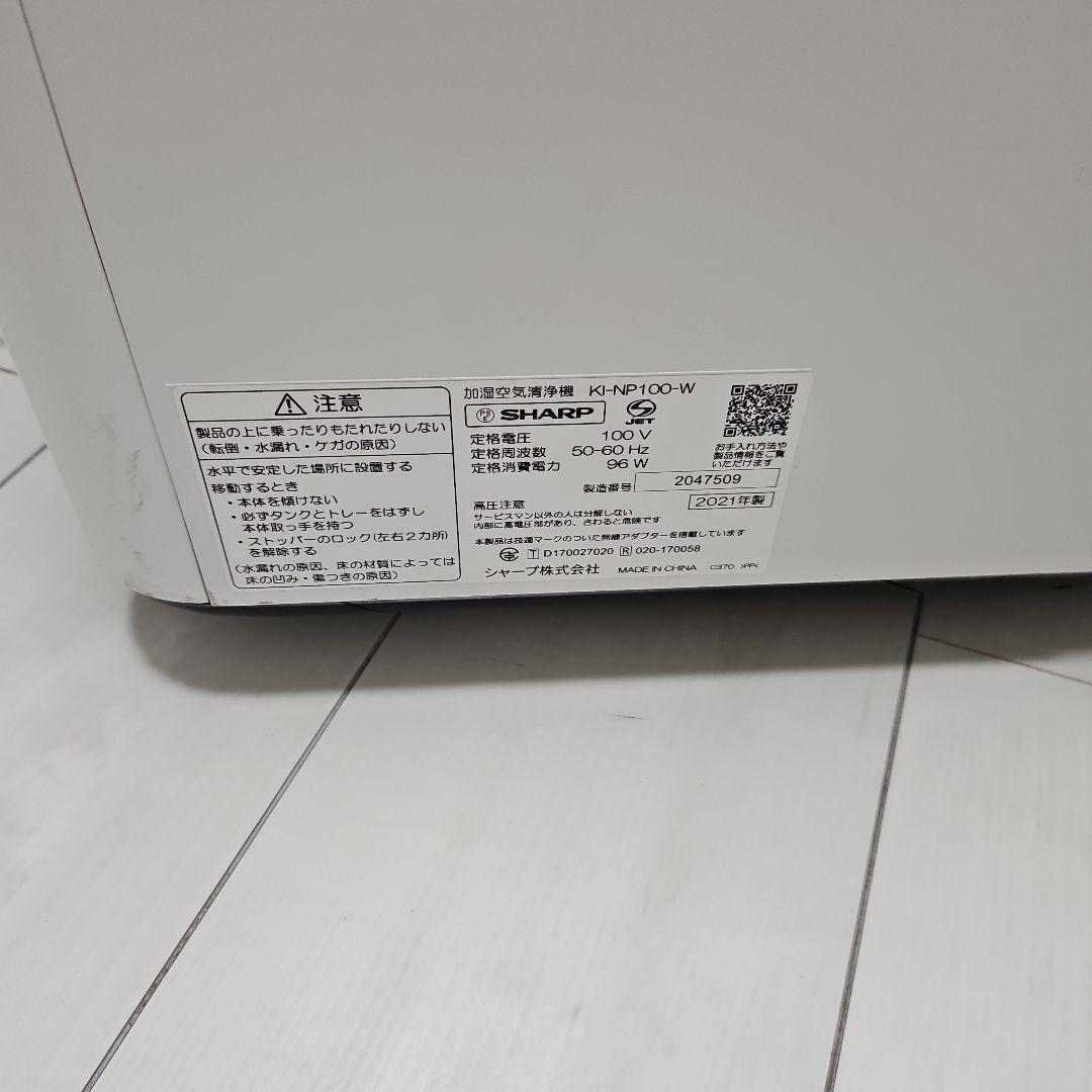 NEXT 空気清浄機 SHARP