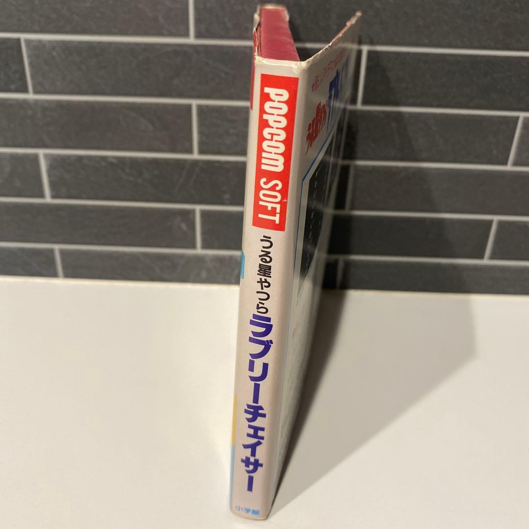 【希少】うる星やつら　ラブリーチェイサー