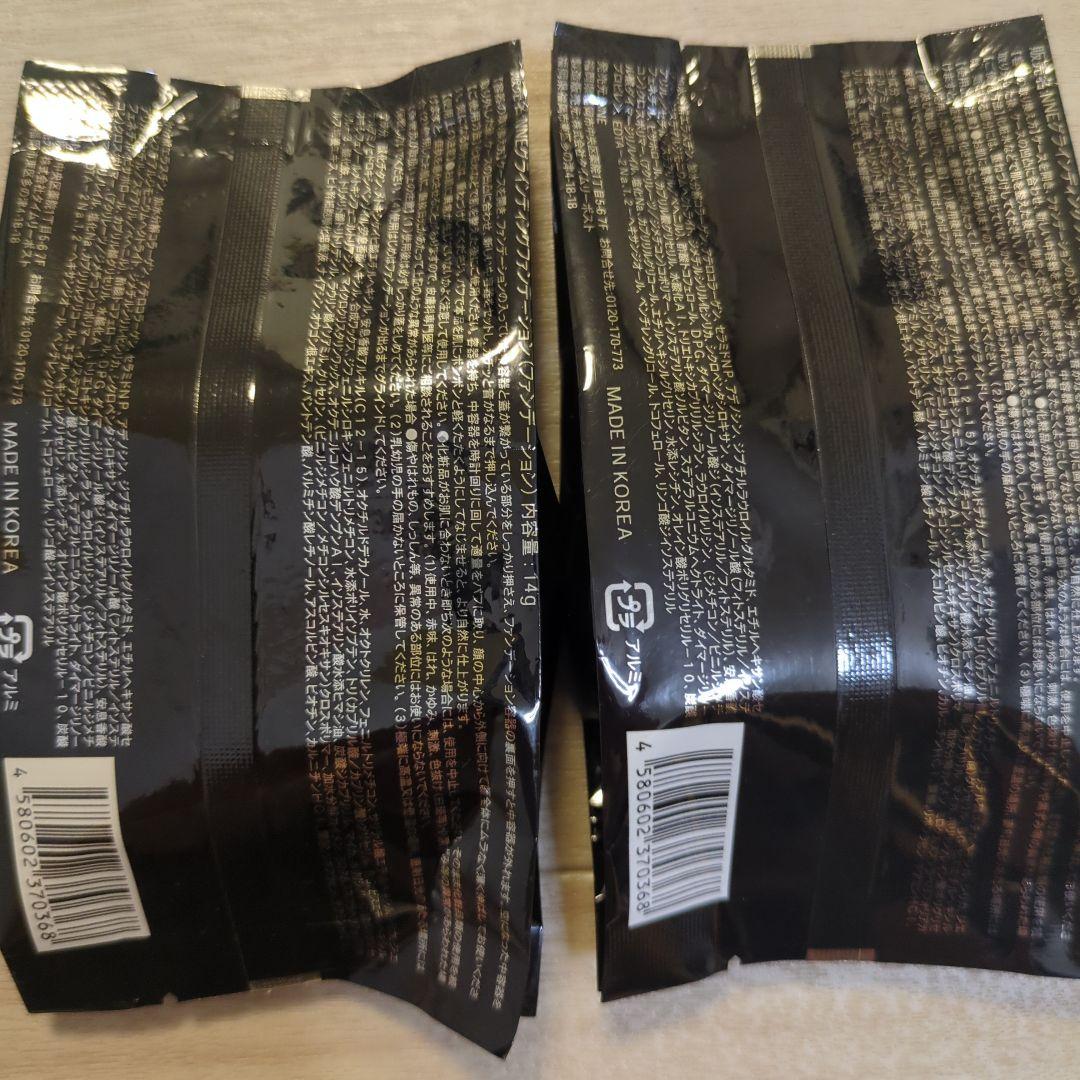 NNNE Grinding Foundation 2個セット