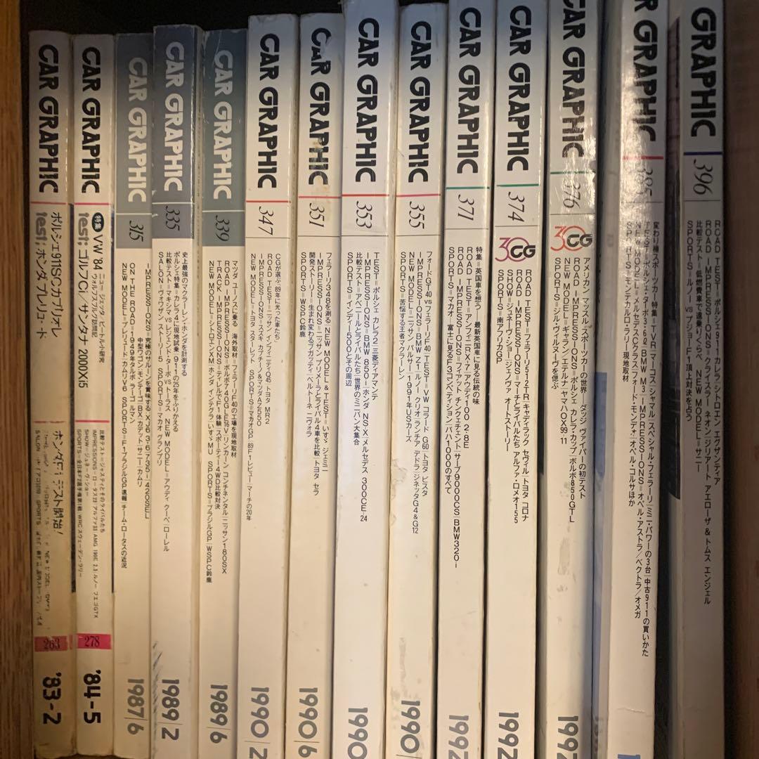 カーグラフィック400-448 とおまけ