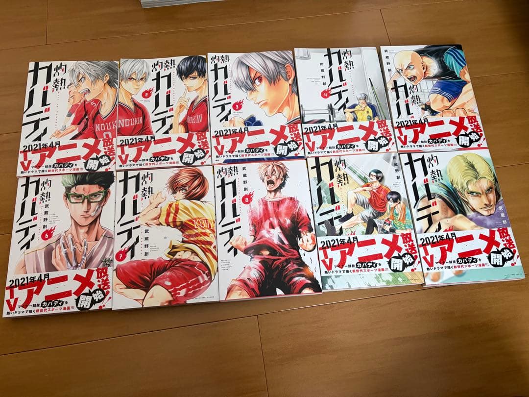 灼熱カバディ　全巻セット