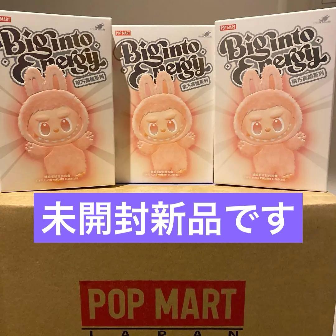 らぶぶ　LABUBU ラブブ ぬいぐるみ　 未開封新品3箱セット