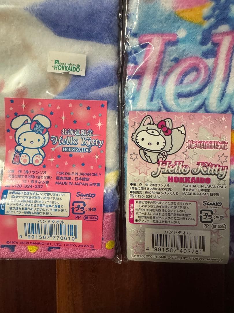 【新品未使用】ご当地キティ タオル・ファスナーマスコットなど北海道セット