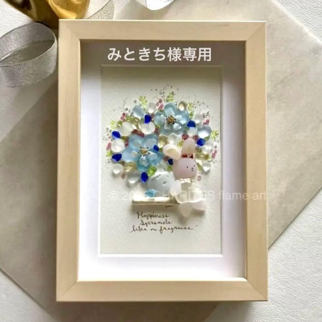 みときち　ネモフィラとうさぎ　シーグラス／天然石／花／ブルー