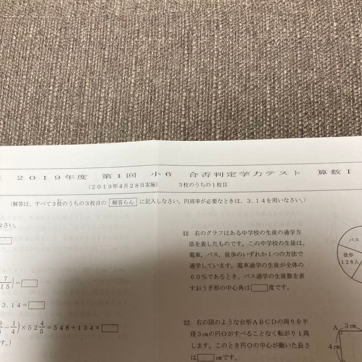 no22503102_【浜学園】小６　合否判定学力テスト第1～4回　国・算・理