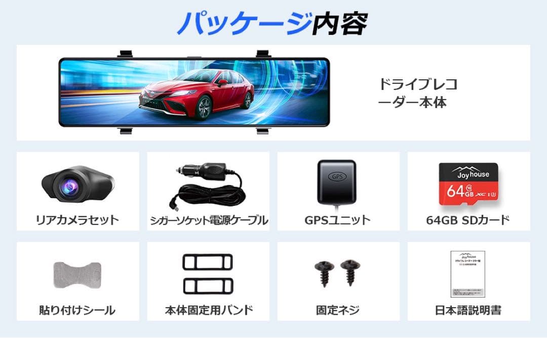 未開封 ドライブレコーダー ミラー型 前後カメラ 12インチ超大画面 4K