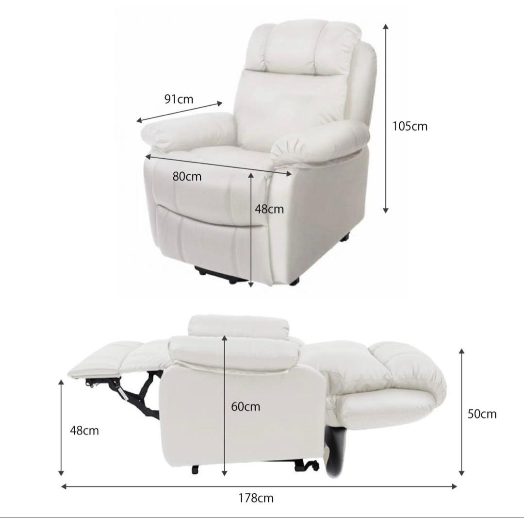 シフォンジュニア♡リクライニング 1人掛けソファ （自動）ホワイト