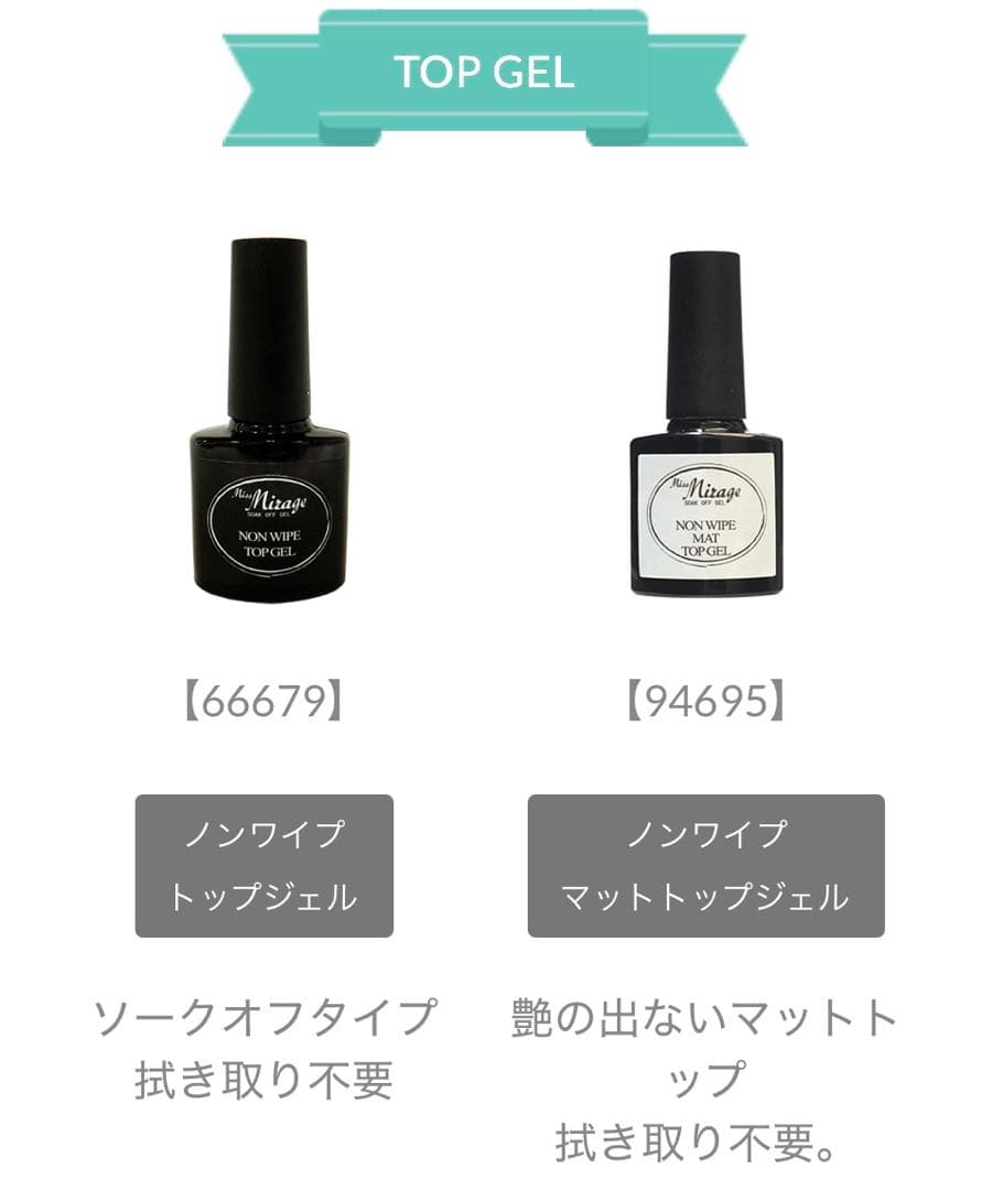 【新品未使用未開封】Miss Mirage ジェルネイル　40点　まとめ売り