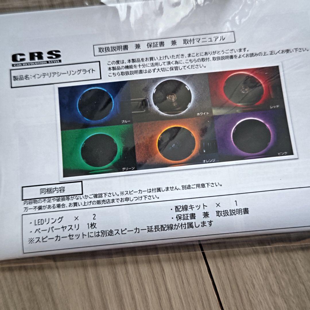 CRS LEDリングライト 取り付けキット