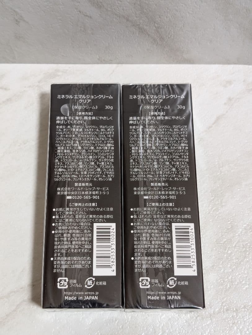 ※限定価格 ワールドレップ ホワイトアップ ミネラルエマルジョンクリーム クリア