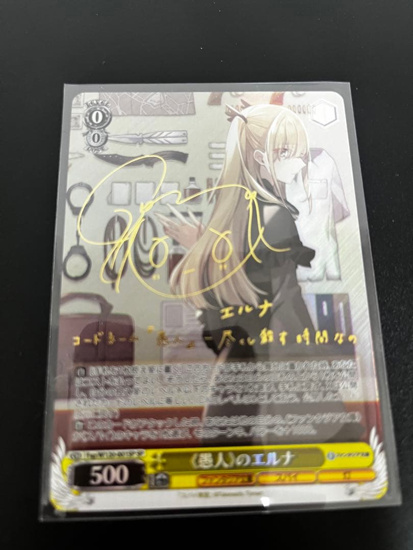 ヴァイスシュヴァルツ　エルナ　水瀬いのり　サイン