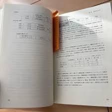 中小企業診断士2次試験 ふぞろい14年分 10年データブック 答案分析5,6,7