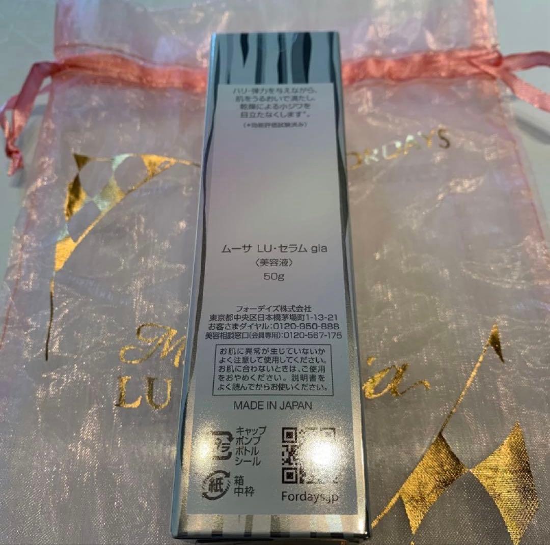 フォーデイズセラムgia