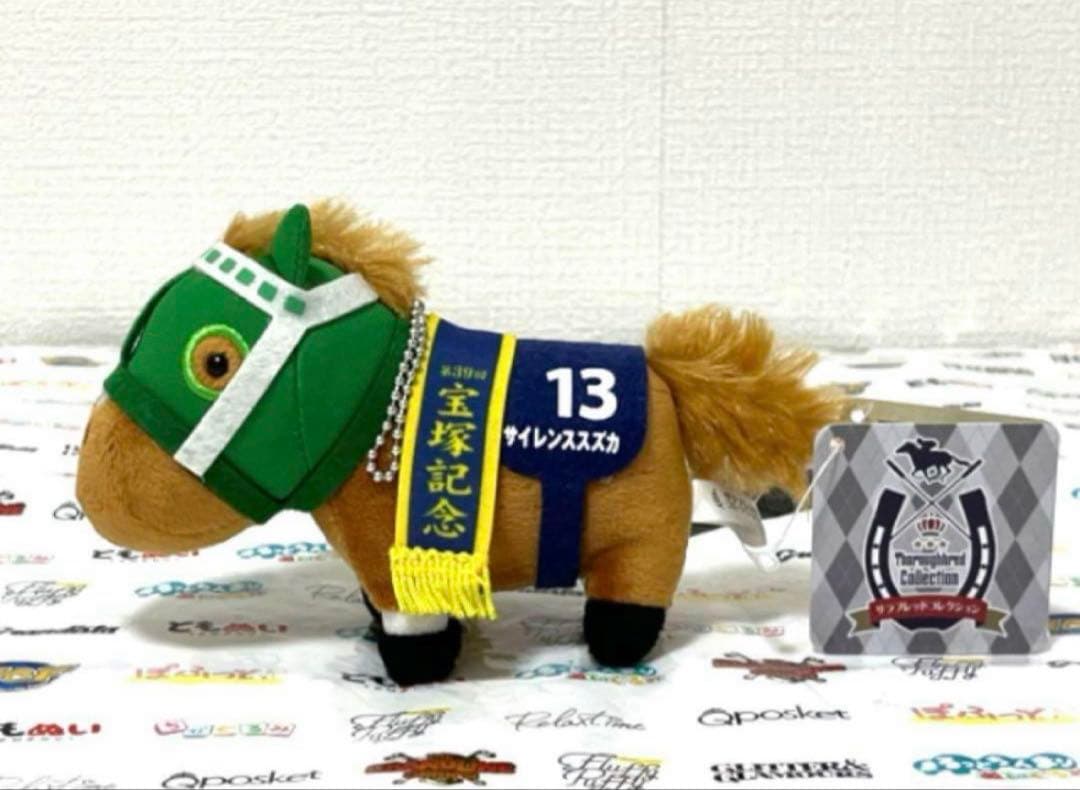 サラブレッドコレクション マスコットボールチェーン4 サイレンススズカ※タグ付き