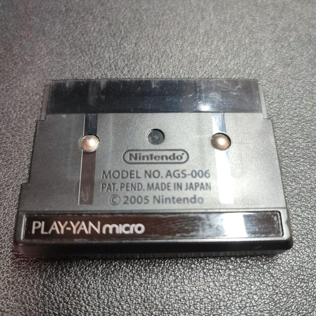 プレイやん　ミクロ