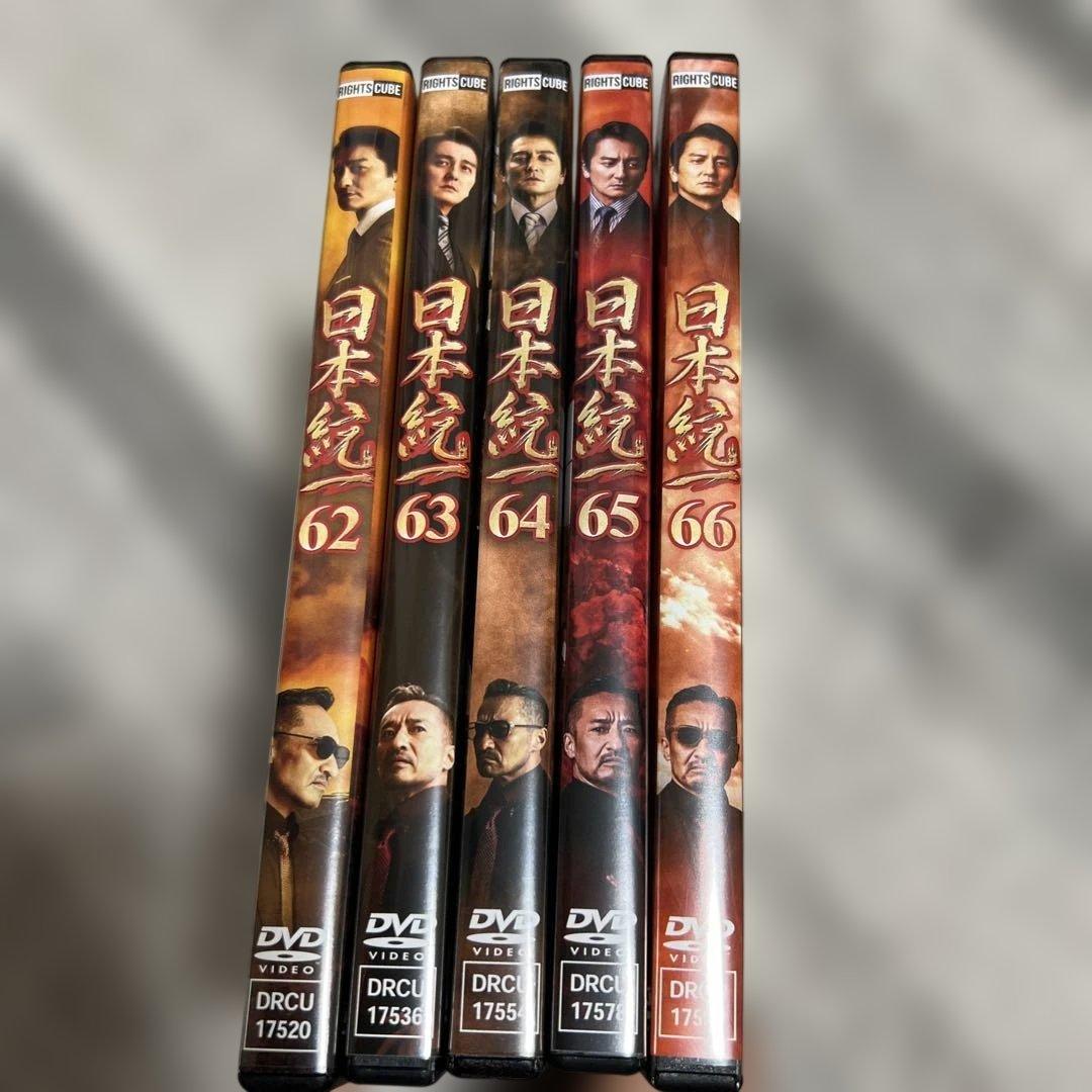 日本統一62～66DVD