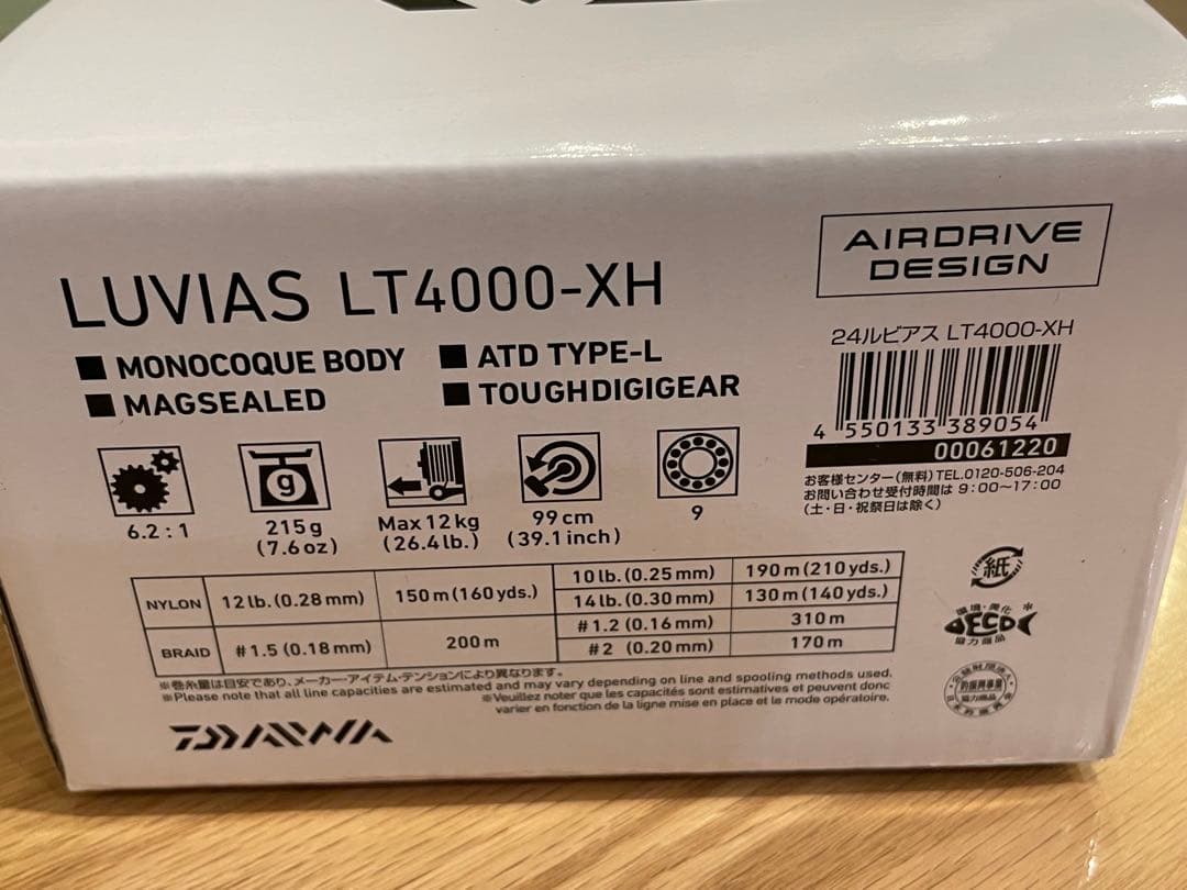 24 ルビアス LT4000-XH