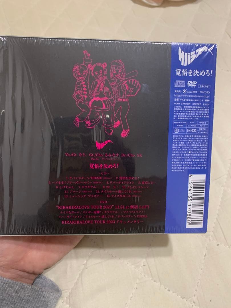サバシスター　CD3点セット