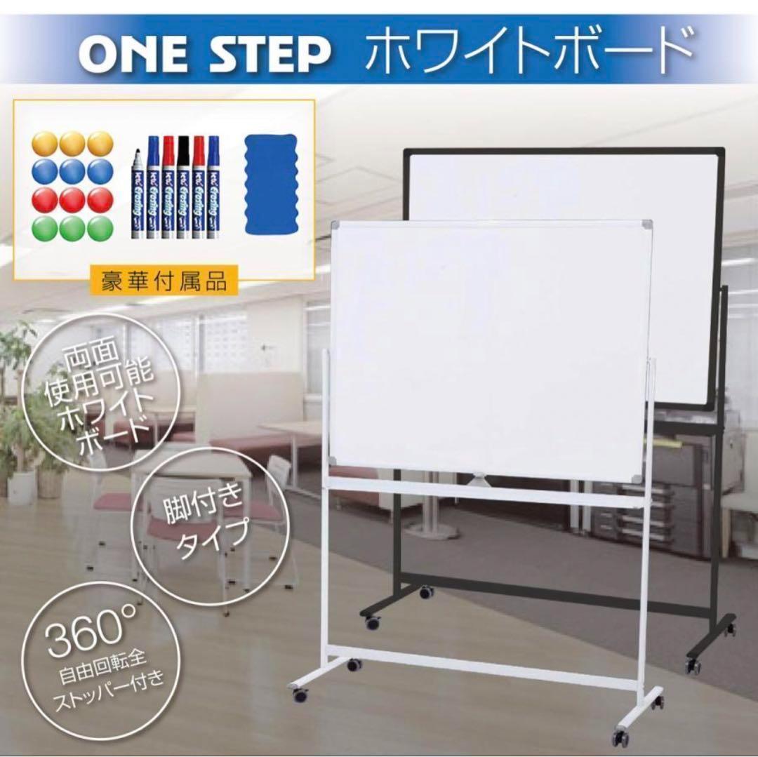 ホワイトボード 移動式 キャスター付き 幅120cm 高さ90cm 一台両役