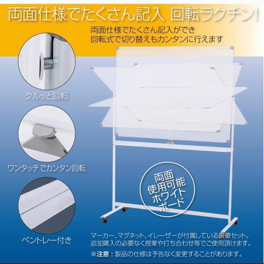 ホワイトボード 移動式 キャスター付き 幅120cm 高さ90cm 一台両役