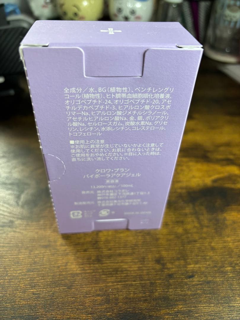 コラボレクロワブラン　バイポーラアクアジェル【新品】