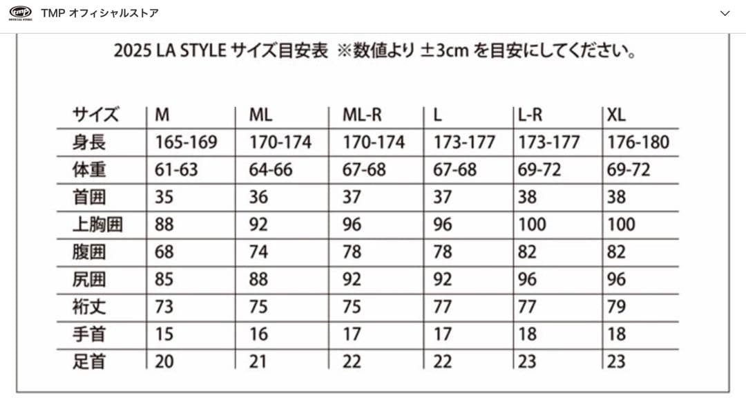 RINCON kill model タッパ ML-R ブラック 長袖 タッパー