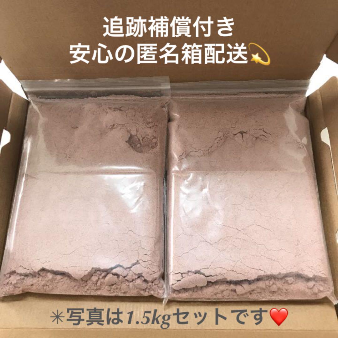 ★厳選ご提供★お試し750g【高級ヒマラヤ岩塩ブラックソルトパウダー】❤️