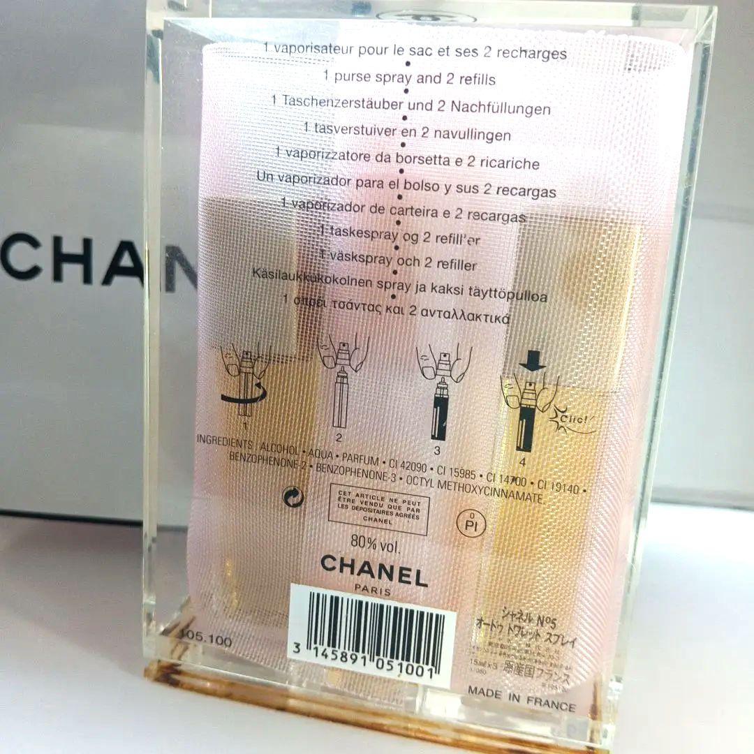 CHANEL N°5 オードゥ トワレット 3本【2本新品】シャネル エレガント