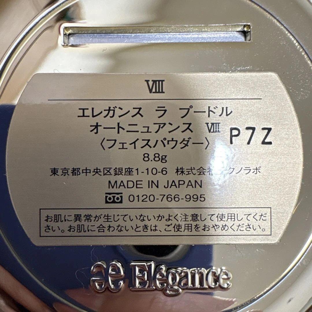 エレガンス ラ プードル オートニュアンス 〈フェイスパウダー〉