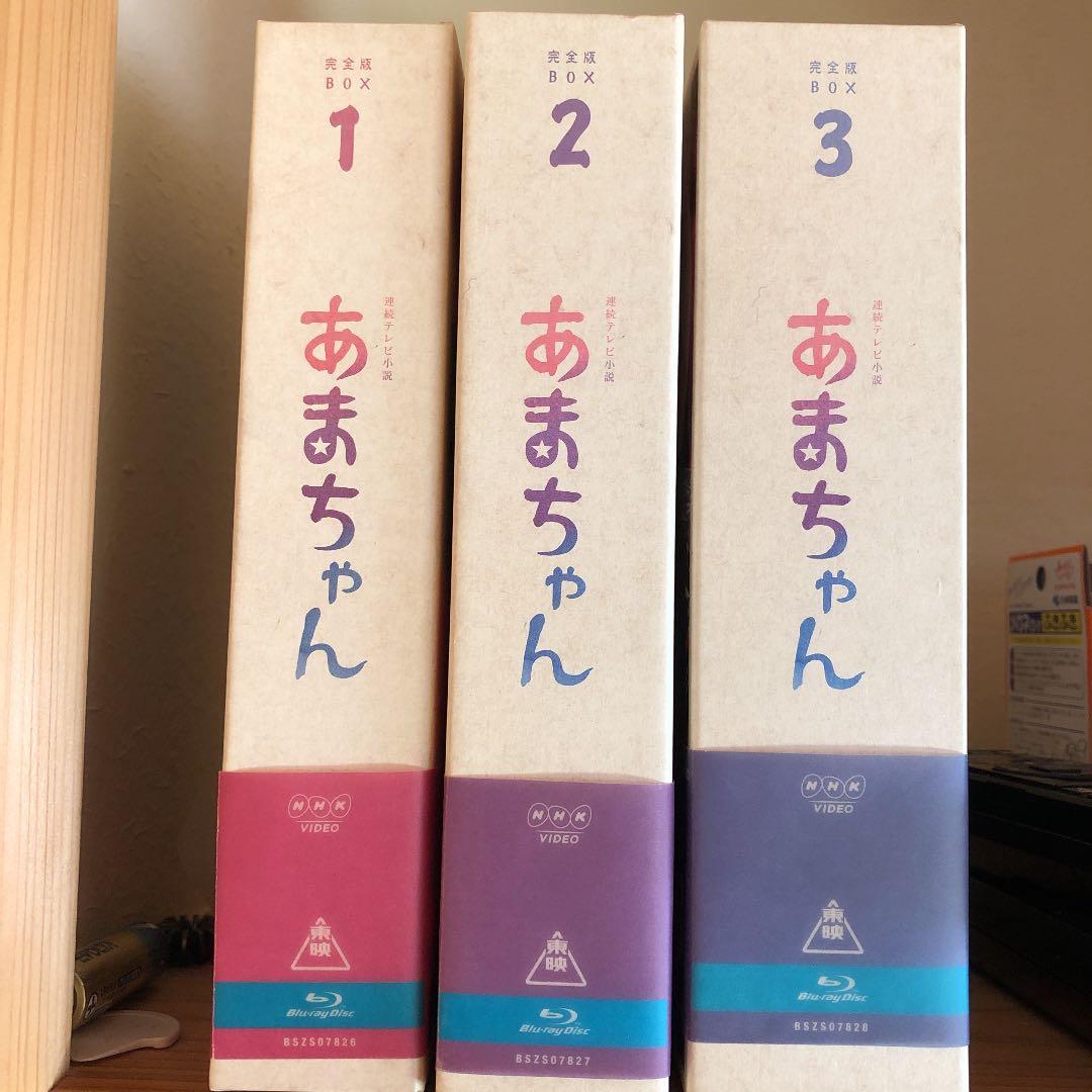 連続テレビ小説 あまちゃん 完全版 Blu-ray BOX 1-3