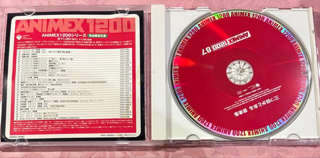 三つ目がとおる 音楽集 CD