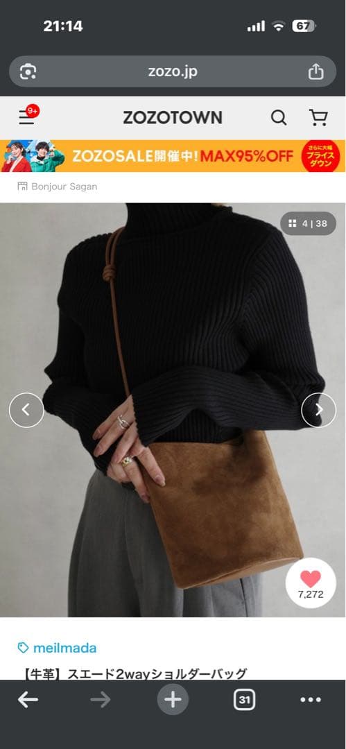 スエード2wayショルダーバッグ ブラウン